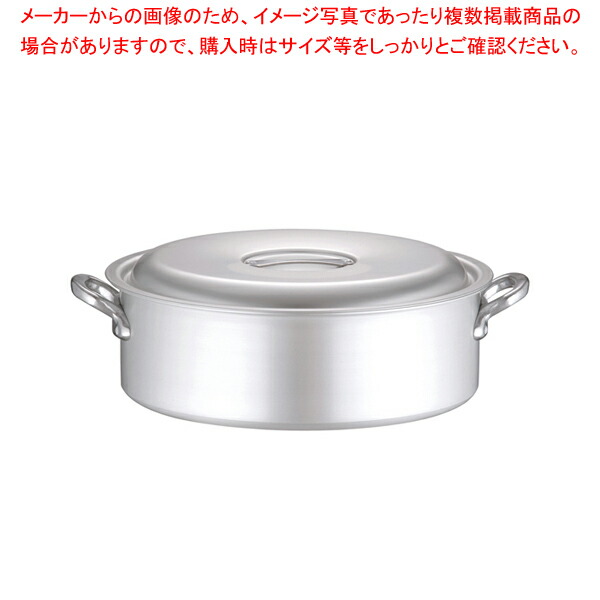 アルミ マイスター外輪鍋 48cm【外輪鍋 両手鍋 アルミ両手鍋 業務用】【厨房館】|業務用厨房機器の飲食店厨房館