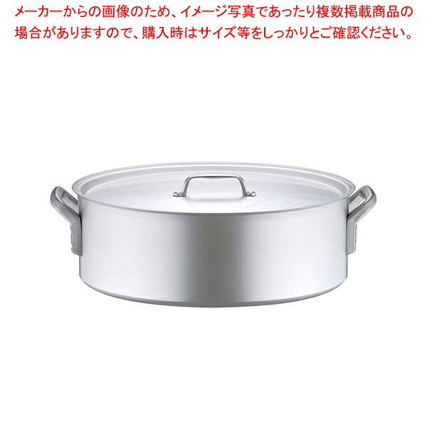 アルミ プロセレクト 外輪鍋(目盛付) 54cm【両手鍋 アルミ両手鍋 業務用】【厨房館】