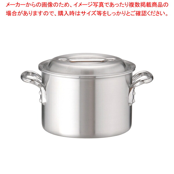 アルミDON半寸胴鍋 18cm【半寸胴鍋 半寸胴鍋18cm】【厨房館】|業務用厨房機器の飲食店厨房館