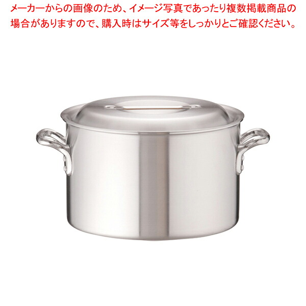 アルミDON半寸胴鍋 33cm【半寸胴鍋 半寸胴鍋アルミ】【厨房館】｜業務用厨房機器の飲食店厨房館