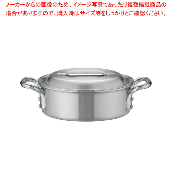 アルミDON外輪鍋 18cm 【外輪鍋 アルミ DONアルミDON DON アカオアルミ 日本製 アカオアルミ 業務用】【厨房館】
