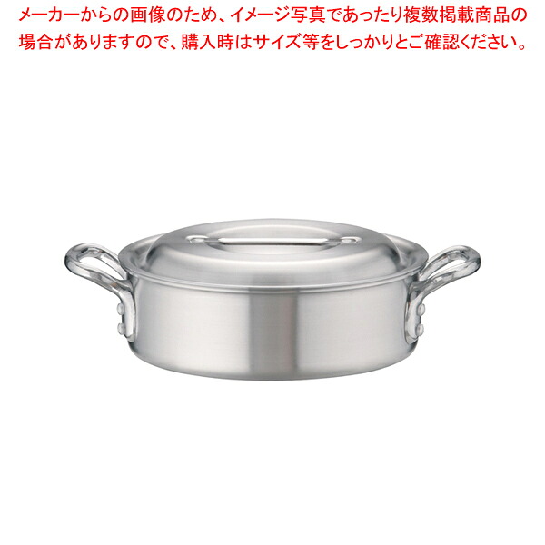 アルミDON外輪鍋 24cm【外輪鍋 アルミ DONアルミDON DON アカオアルミ 日本製 アカオアルミ 業務用】【厨房館】|業務用厨房機器の飲食店厨房館