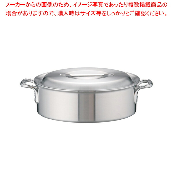 アルミDON外輪鍋 39cm【外輪鍋 アルミ DONアルミDON日本製 アカオアルミ 業務用】【厨房館】｜業務用厨房機器の飲食店厨房館
