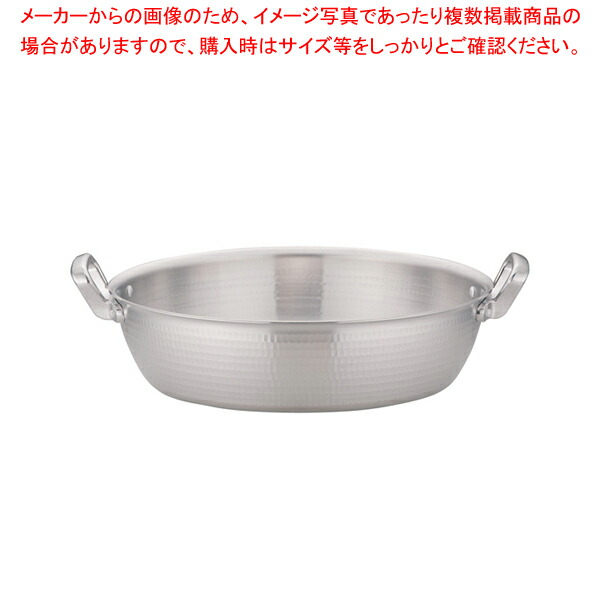 アルミDON 打出揚鍋 42cm【アルミ DONアルミDON業務用】【厨房館】｜業務用厨房機器の飲食店厨房館