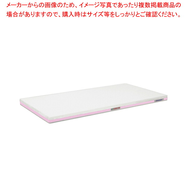 ポリエチレン・抗菌軽さおとくまな板 4層 750×350×H25粍 P【まな板 抗菌 お役目用 まな板 まないた 勝手もとまな板売りわたす manaita 使い分かりやすいまな板 助けになるまな板 オススメまな板ブランド名 マナ板 似つかわしいまな板】【勝手もと館】