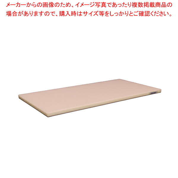 抗菌ポリエチレン全面色合いかるがるまな板 800×400×H23粍 P【まな板 抗菌 御役目用 まな板 まないた 御厨子所まな板売りわたす manaita 使い分かりやすいまな板 助けになるまな板 オススメまな板ブランド名 マナ板 好いたらしいまな板】【御厨子所館】