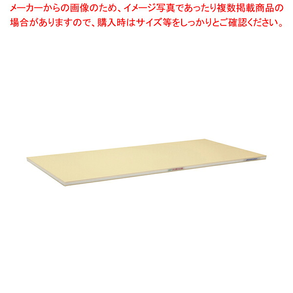 抗菌性ラバーラ・かるがるまな板標準 1500&times;450&times;H30mm【まな板抗菌まな板 人気のまな板 口コミまな板 まないた キッチンまな板 販売 使いやすいまな板】【メーカー直送/代引不可】【厨房館】｜業務用厨房機器の飲食店厨房館
