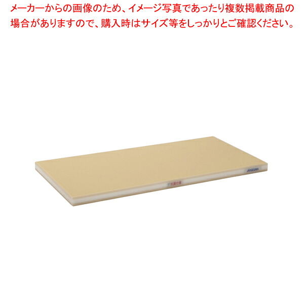 抗菌性思われ人ラ・おとくまな板4層 600×350×H30粍【俎板 好いたらしいまな板 一般受けのまな板 口コミ まな板 まないた manaita】【製造業者直送/代引不可】【御厨子所館】