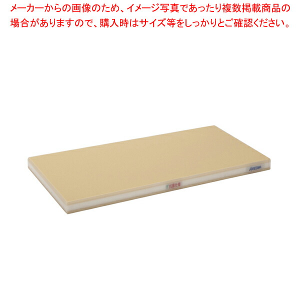 抗菌性思われ人ラ・おとくまな板5層 600×350×H35粍【俎板 好いたらしいまな板 一般受けのまな板 口コミ まな板 まないた manaita】【製造業者直送/代引不可】【御厨子所館】