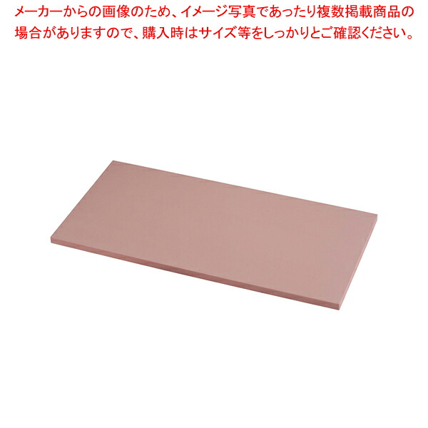 アサヒ カラーまな板 SC-103 ピンク 【まな板 業務用合成ゴム 600mm 合成ゴム まな板 まないた キッチンまな板販売 manaita 使いやすいまな板 便利まな板】【厨房館】