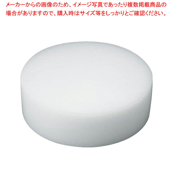 住友 プラスチック中華まな板 特大 H100mm 【中華 まな板 業務用φ500 H100mm まな板 まないた キッチンまな板販売 manaita 使いやすいまな板 便利まな板】【厨房館】