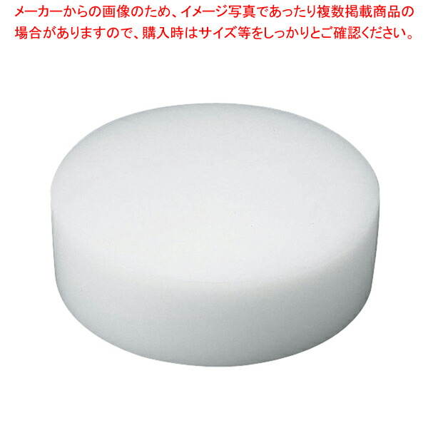 住友 可塑性物質中華まな板 大 H100粍【中華 まな板 御勤め用φ450 H100粍 まな板 まないた 御厨子所まな板売りわたす manaita 使い分かりやすいまな板 助けになるまな板】【御厨子所館】