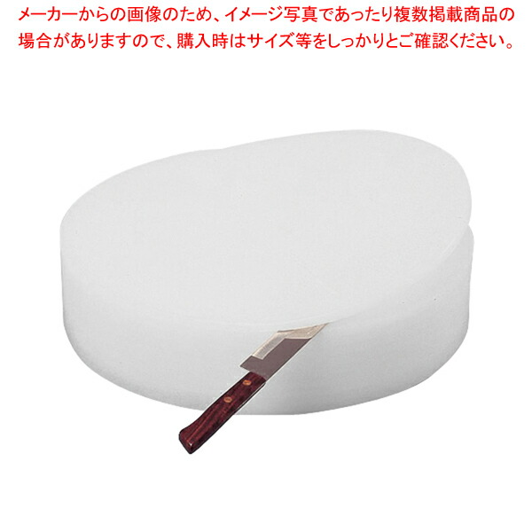 積層 プラスチック中華まな板 中 H150mm 【メーカー直送/代引不可 まな板 まないた キッチンまな板販売 manaita 使いやすいまな板 便利まな板】【厨房館】