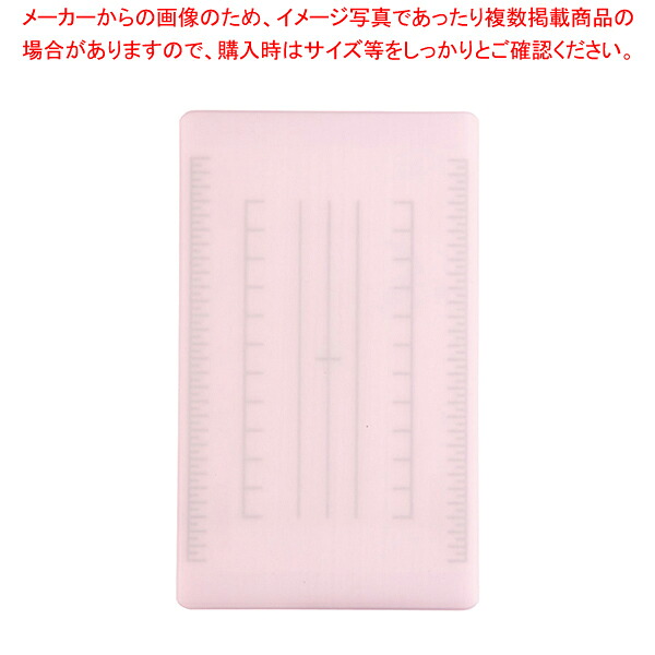 【まとめ買い10個セット品】調理用積層式目盛り入りまな板 長方形 M ピンク 【まな板 業務用 家庭用 まな板 まないた キッチンまな板販売 manaita 使いやすいまな板 便利まな板】【厨房館】