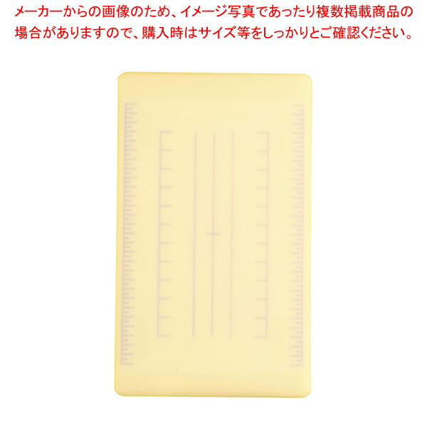 【まとめ買い10個セット品】調理用積層式目盛り入りまな板 長方形 M イエロー 【まな板 業務用 家庭用 まな板 まないた キッチンまな板販売 manaita 使いやすいまな板 便利まな板】【厨房館】
