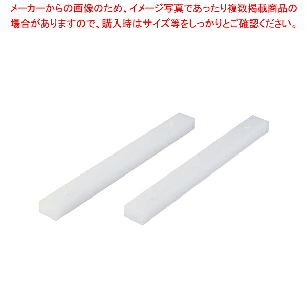 プラスチックまな板受け台(2ケ1組) 60cm UKB03【厨房館】｜業務用厨房機器の飲食店厨房館