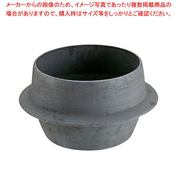 鋳鉄中羽釜 55cm【鉄製鋳物羽釜 業務用】 【メーカー直送/代引不可】【厨房館】
