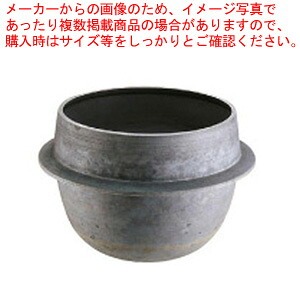 鋳鉄大羽釜 70cm【鉄製鋳物羽釜 業務用】【メーカー直送/代引不可】【厨房館】