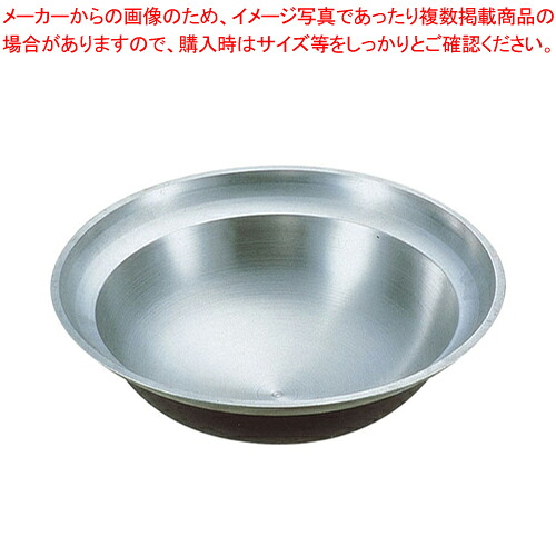 アルミイモノ特製平釜 90cm【アルミ製平釜 業務用】【メーカー直送/代引不可】【厨房館】