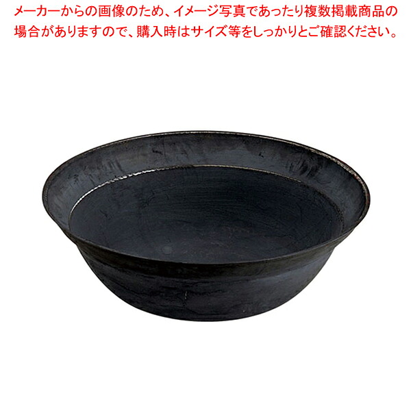鋳鉄丸底平釜 100cm【鉄製平釜 業務用】【メーカー直送/代引不可】【厨房館】
