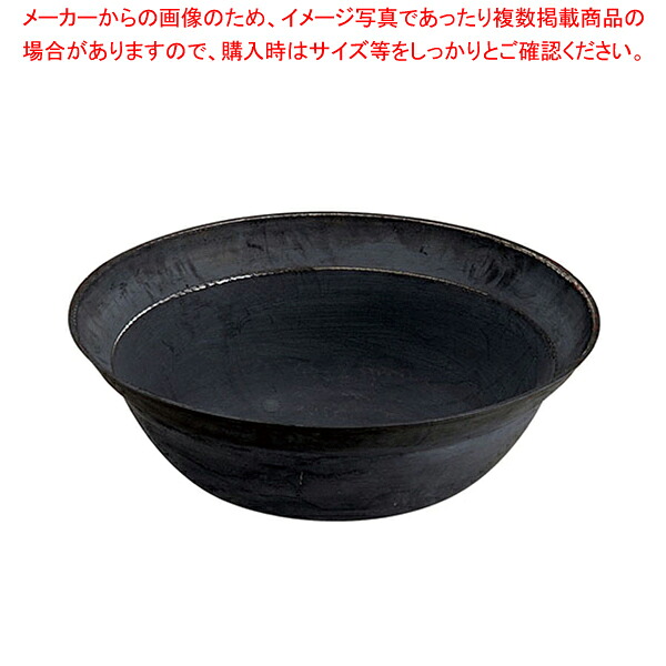 鋳鉄丸底平釜 105cm【鉄製平釜 業務用】【メーカー直送/代引不可】【厨房館】