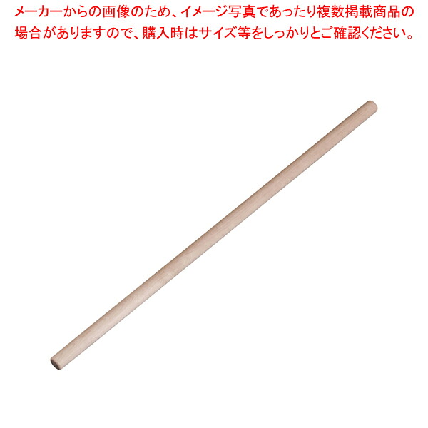 【まとめ買い10個セット品】さくら材めん棒 90cm 【 麺棒 のし台 そば 蕎麦 うどん パスタ 麺台 めん台 ガス抜きめん棒 麺棒 のし台 そば 蕎麦 うどん パスタ 麺台 めん台 ガス抜きめん棒 業務用】【厨房館】