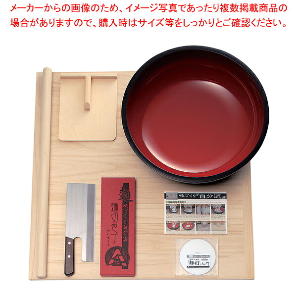 普及型 麺打ちセット(大) A-1260【そば 蕎麦 うどん パスタ こね鉢 そば 蕎麦 うどん パスタ こね鉢 業務用】【厨房館】