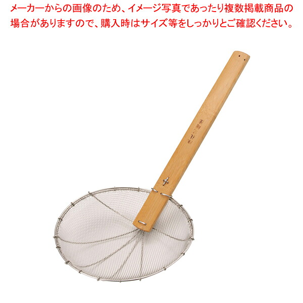 陳枝記 ステンレスそば揚げ 11インチ SKS3011【人気 業務用 販売 通販】【厨房館】