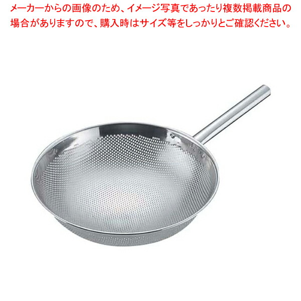 エコ嚠喨たる18-8パンチングスクイザル 28糎 UK【玉揚 脂こし てぼ テボ 湯切り 麺揚げ 滋養物供給用すくい網 めん揚げ ラーメン ソバ うどん 玉揚 脂こし てぼ テボ 湯切り 麺揚げ 滋養物供給用すくい網 めん揚げ ラーメン ソバ うどん 御役目用】【御厨子所館】