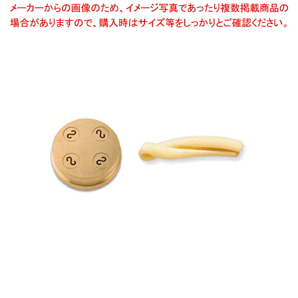 シェフインカーザ用ダイス カゼレッチ【人気 業務用 販売 通販】【厨房館】｜業務用厨房機器の飲食店厨房館