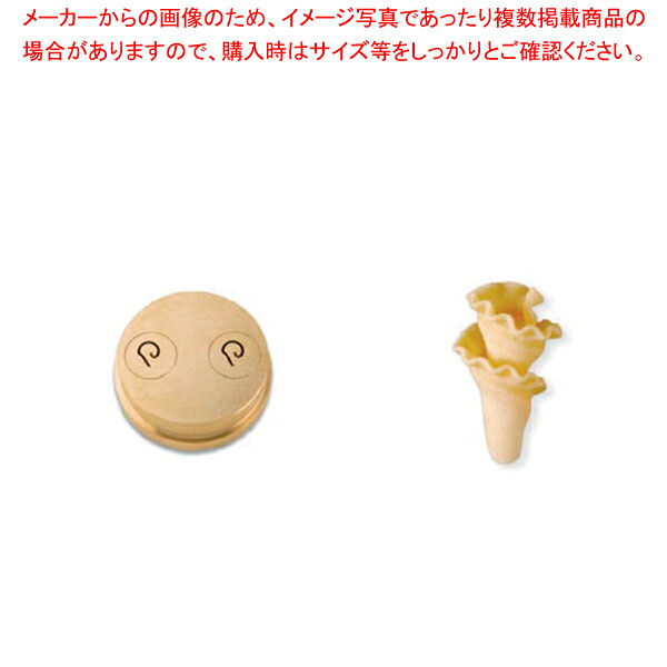 シェフインカーザ用ダイス ジッリ【人気 業務用 販売 通販】【厨房館】