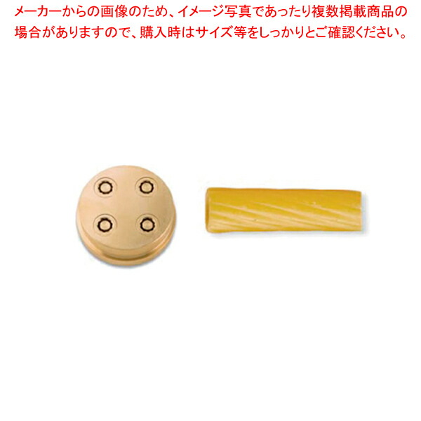 シェフインカーザ用ダイス トルティリョーニ 10mm【人気 業務用 販売 通販】【厨房館】