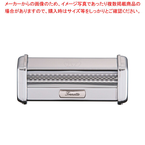 楽天市場】電動式 パスタマシーン パスタプレスト720 インペリア