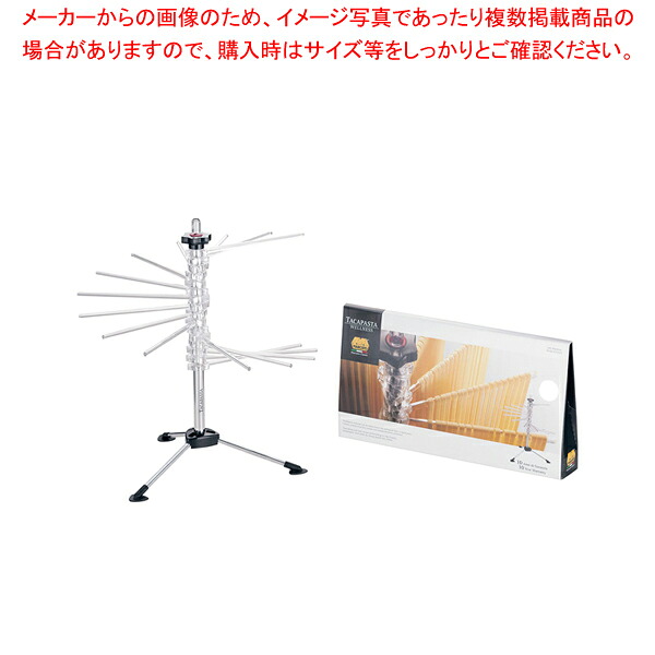 パスタ用ドライニングラック【通り手形タマ一こま ラーメン製麺機 口コミパスタ機械類 パスタ生み出すこと機 製麺 目の前麺生み出すこと機 パスタ機関 うどん ソバ製麺機 麺営造機】【勝手もと館】