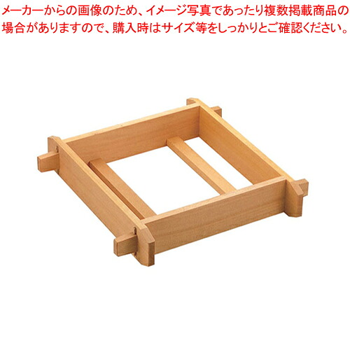 木製 角セイロ 浅口(サワラ材) 39cm 【角セイロ セイロ木製せいろ 蒸篭 業務用 肉まんせいろ通販 小籠包蒸し器販売 蒸籠 せいろ使い始め 蒸し籠】【厨房館】