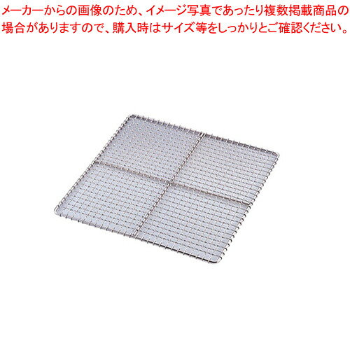 SA18-8クリンプ目セイロ網 45cm用 【角セイロ 肉まんせいろ通販 小籠包蒸し器 せいろ鍋 蒸籠通販 せいろ使い始め】【厨房館】