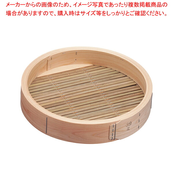 桧 中華セイロ 身 39cm【中華セイロ 肉まんせいろ通販 小籠包蒸し器 蒸籠 せいろ使い始め 中華せいろ】【厨房館】|業務用厨房機器の飲食店厨房館