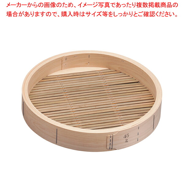 桧 中華セイロ 身 45cm 【中華セイロ 肉まんせいろ通販 小籠包蒸し器 蒸籠 せいろ使い始め 中華せいろ】【厨房館】