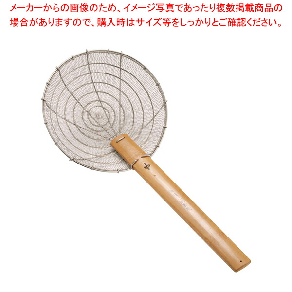 陳枝記 ステンレス油こし 11インチ SKS1011【人気 業務用 販売 通販】【厨房館】