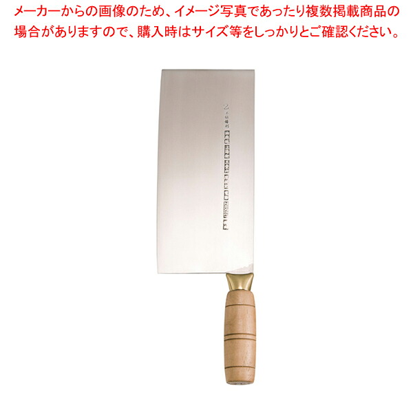 陳枝記 スモールスライサー(小片刀2号) KF1912【人気 業務用 販売 通販】【厨房館】｜業務用厨房機器の飲食店厨房館