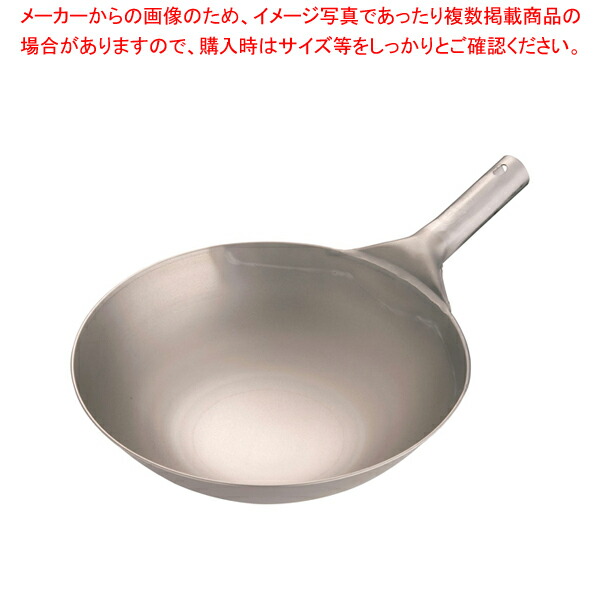 SA純チタン 北京鍋 33cm【業務用 中華鍋 人気 中華鍋 便利 炒め鍋 中華フライパン オススメ 中華鍋 フライパン 中華鍋 チャーハン 中華鍋 ちゅうかなべ 中華なべ 中華鍋 販売 中華器具 チャーハン 鍋 中華鍋 万能 中華調理器具】【厨房館】｜業務用厨房機器の飲食店厨房館