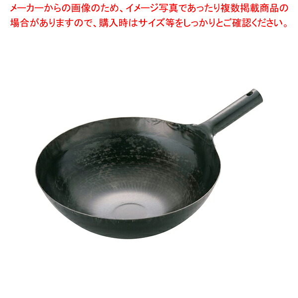 山田 鉄 打出片手中華鍋(板厚1.6mm) 36cm【001-0018075-001】 鉄鍋 炒め鍋 IH対応 ガス火対応 耐久性 4,662円