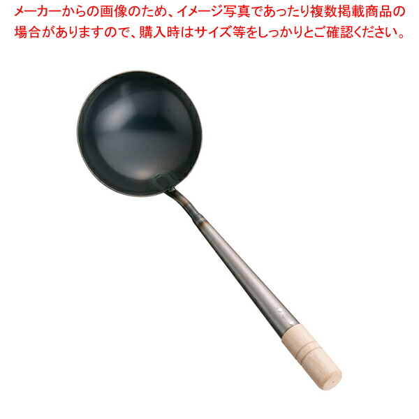 楽天市場】HAチタン中華お玉 13cm【中華お玉 中華調理器具