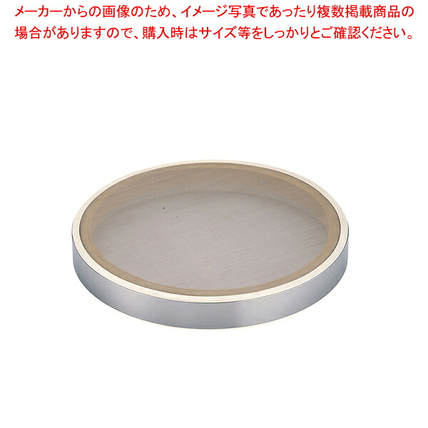 SA18-8ゴム付うらごし替アミ (ステン張) 40メッシュ 【うらごし 替アミ式 裏ごし器 トマト裏ごし うらごし 野菜裏ごし スープ卵裏ごし お粥 人参 マッシュポテト ポタージュ こし網メッシュ】【厨房館】