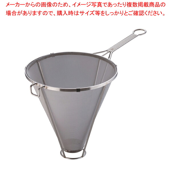 SAステンレス替網式ホテル用スープ漉し 30cm(50メッシュ) 【スープ漉し スープ漉し 業務用】【厨房館】