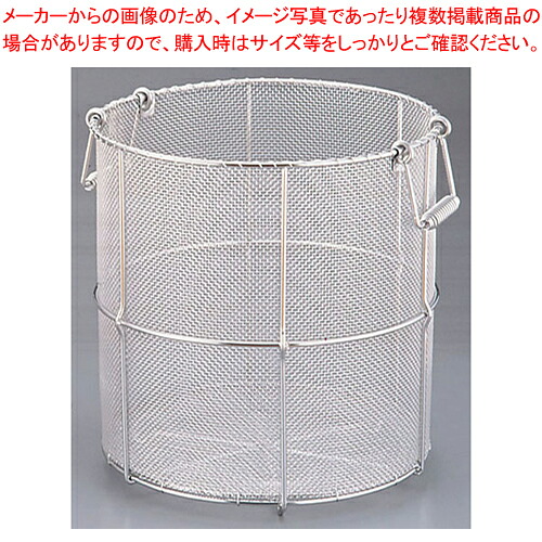 SA18-8丸型スープ取りざる 45cm用 【スープ漉し だしこし スープ漉し 業務用】【厨房館】
