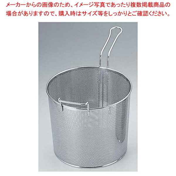 【まとめ買い10個セット品】パンチングボイルバスケット 両手ハンドル L 24cm【 スープ漉し スープ漉し 業務用】【厨房館】|業務用厨房機器の飲食店厨房館