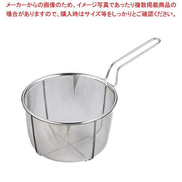 【まとめ買い10個書き割り品】TSステンレス鋼 沸騰させる提げ篭 22珊【 吸いもの漉し ストレーナー 吸いもの漉し ベジタブルストレーナー 御勤め用】【勝手もと館】