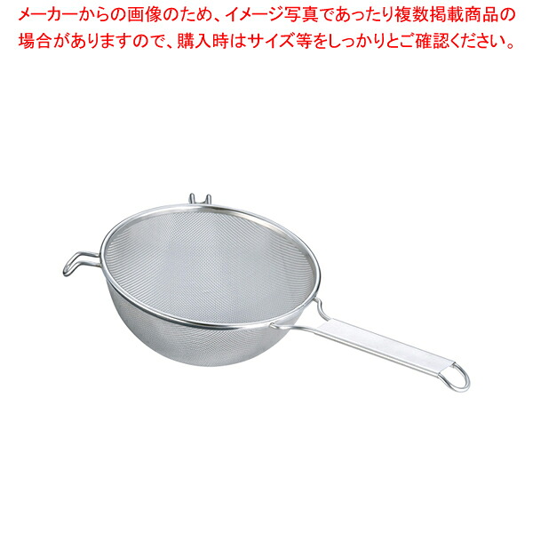 【まとめ買い10個書き割り品】TSステンレス鋼 プロストレーナー 23珊【 吸いもの漉し ストレーナー 吸いもの漉し ストレーナー 御勤め用】【勝手もと館】