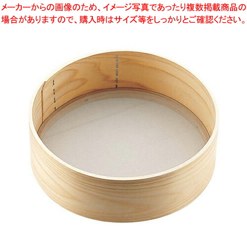 【まとめ買い10個仕かける品】 木枠目の前粉フルイ(60メッシュ) 8寸【うらごし 粉ふるい 粉ふるい器】【勝手もと館】 その他-キッチン用品・食器・調理器具-業務用厨房機器・用品
